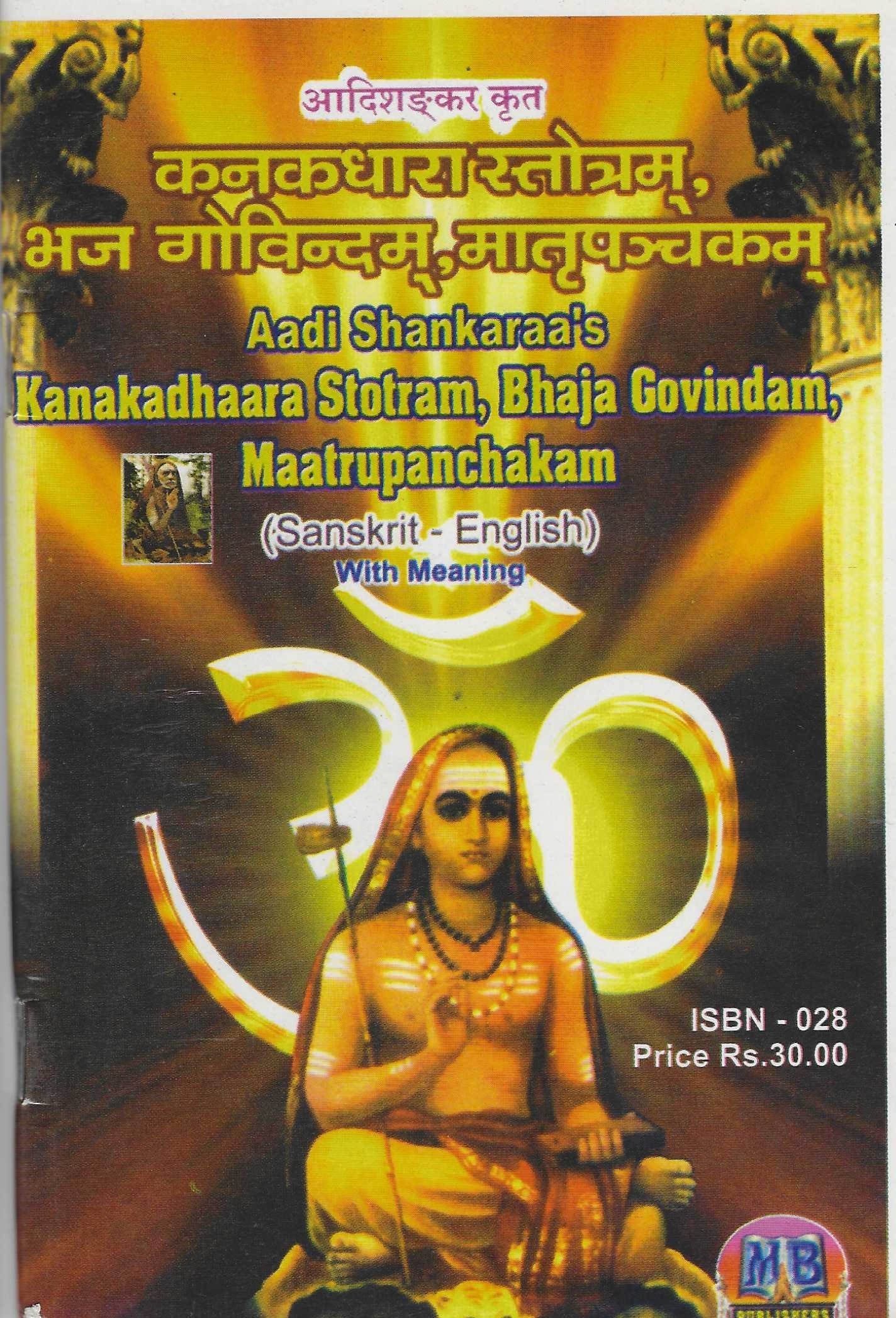 Divine Bija Adi Shankara's Kanakadhara Stotram, Bhaja Govindam, Mathru Panchakam, Kanakadhara Stotram Divine Bija India Pvt Ltd | A story of motivation, passion and unconditional commitment