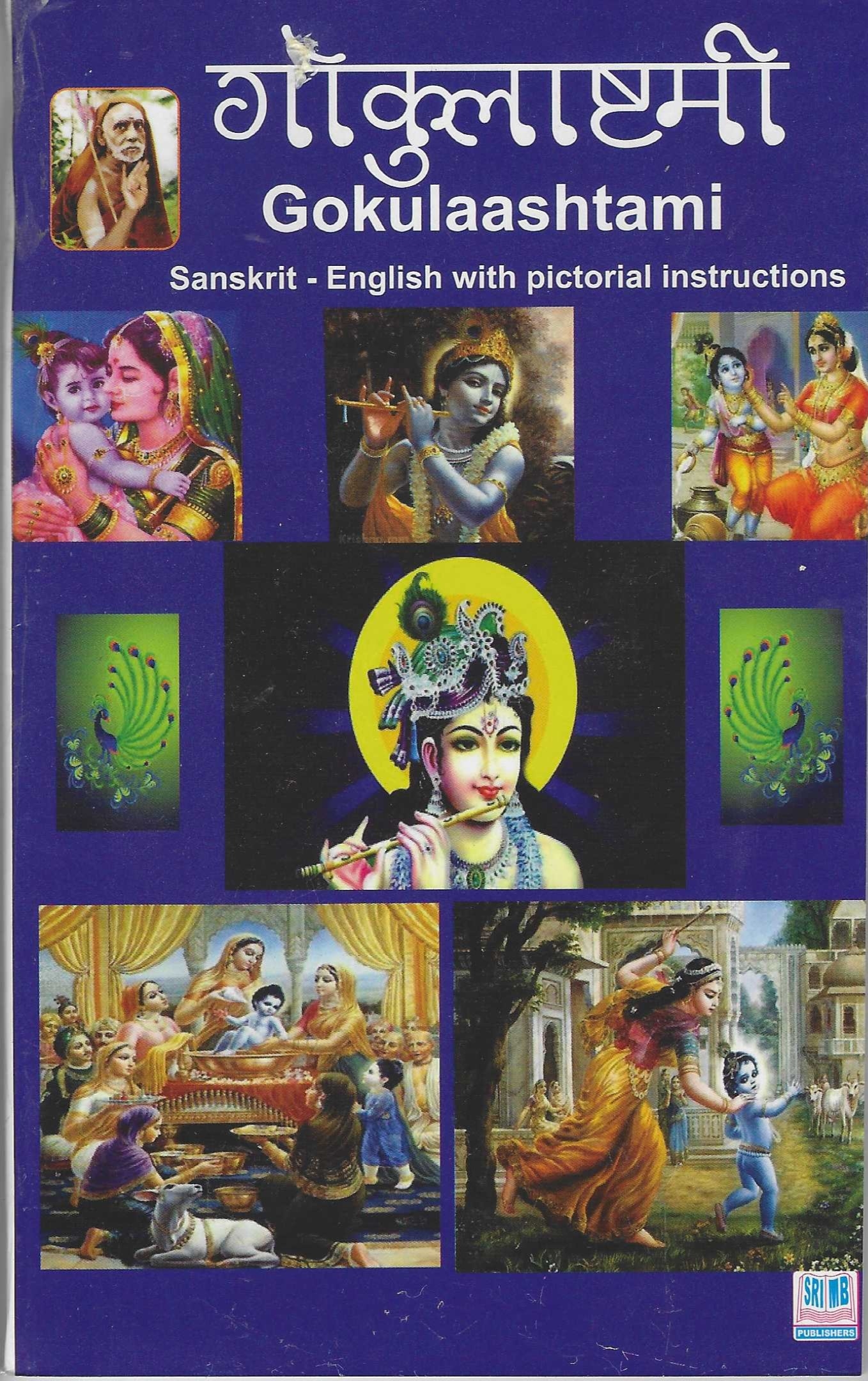 Divine Bija Gokulastami Pooja / Krishna Janmashtami Divine Bija India Pvt Ltd | A story of motivation, passion and unconditional commitment