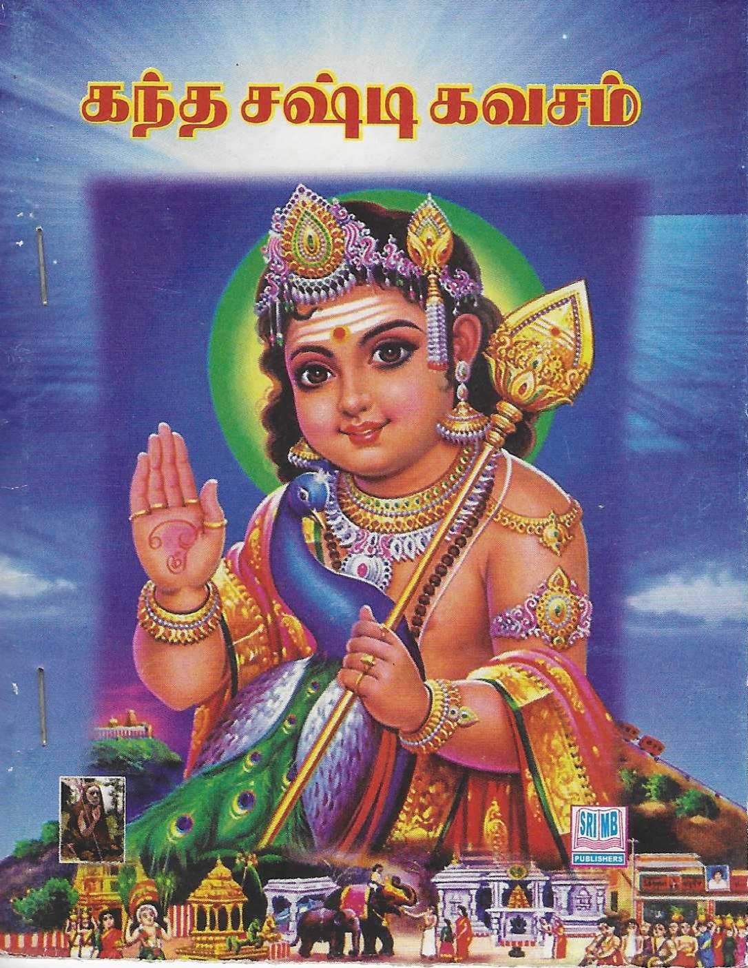 Divine Bija Kanda Shasti Kavacham Tamil Divine Bija India Pvt Ltd | A story of motivation, passion and unconditional commitment