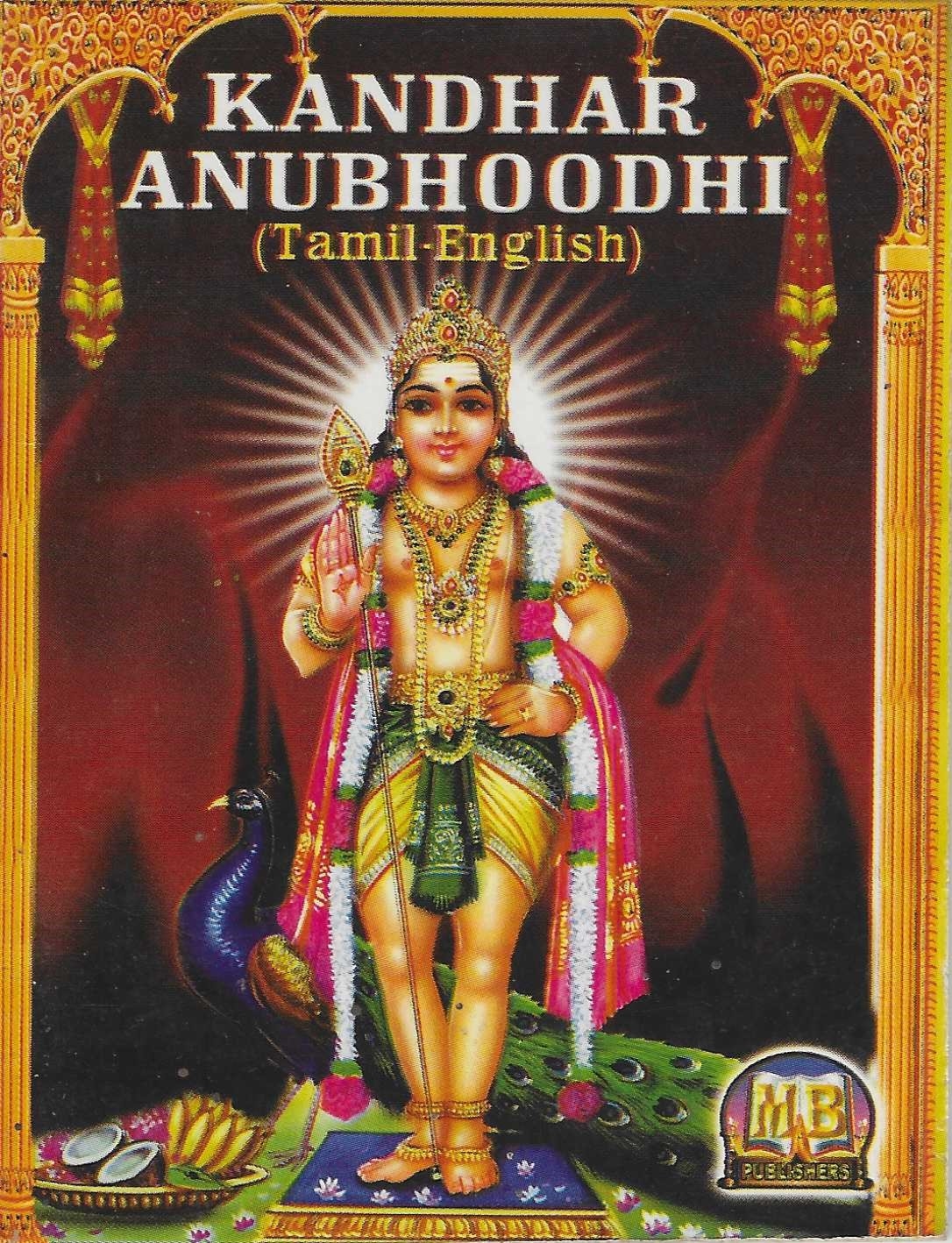 Divine Bija Kandhar Anubuthi Divine Bija India Pvt Ltd | A story of motivation, passion and unconditional commitment