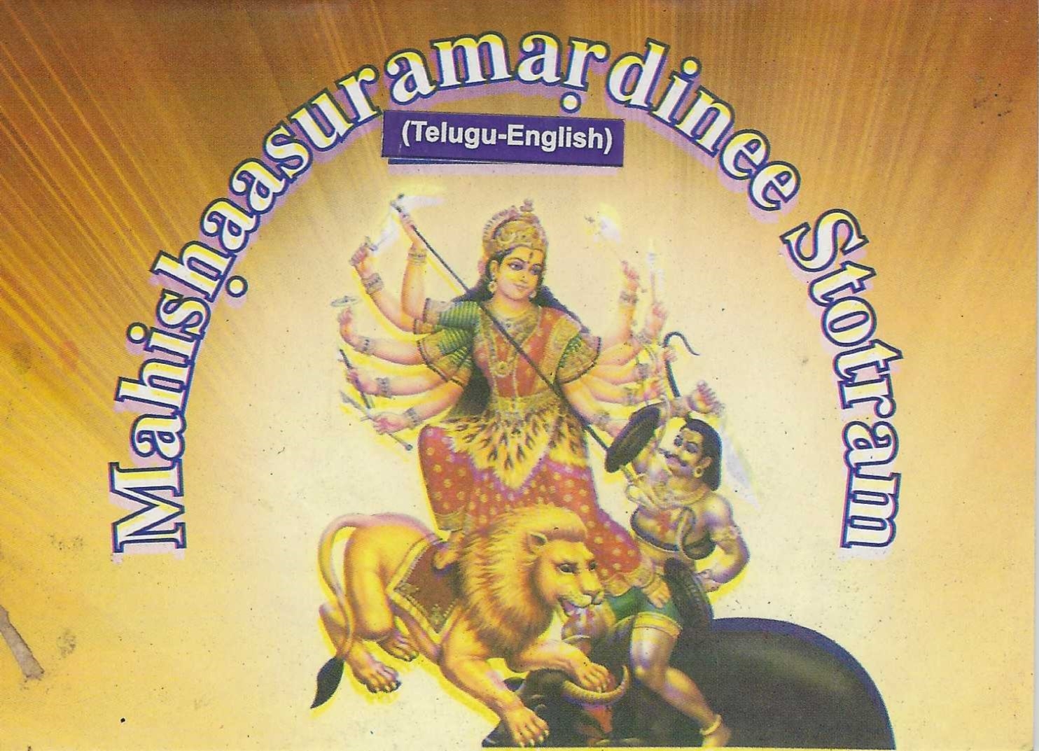 Divine Bija Mahishasura Mardhini Stotram (Telugu-English) Divine Bija India Pvt Ltd | A story of motivation, passion and unconditional commitment
