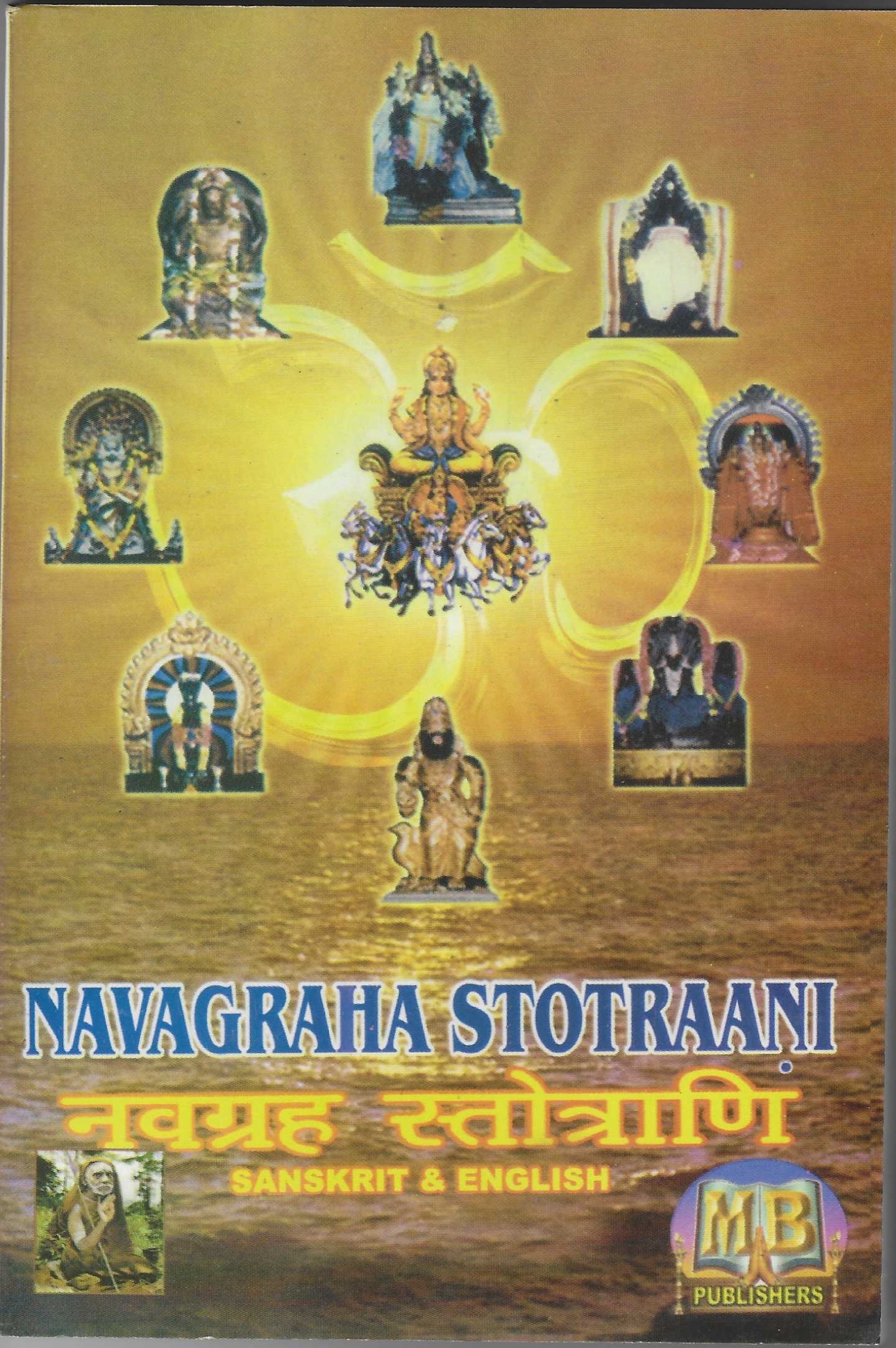 Divine Bija Navagraha Stotram Divine Bija India Pvt Ltd | A story of motivation, passion and unconditional commitment