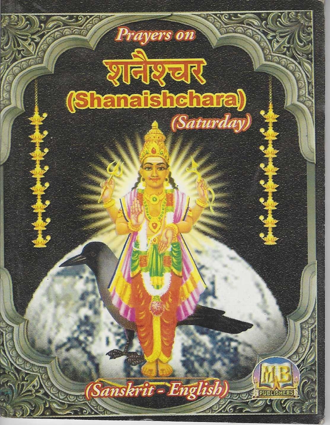 Divine Bija Prayers On Saneeswara | Satur Divine Bija India Pvt Ltd | A story of motivation, passion and unconditional commitment