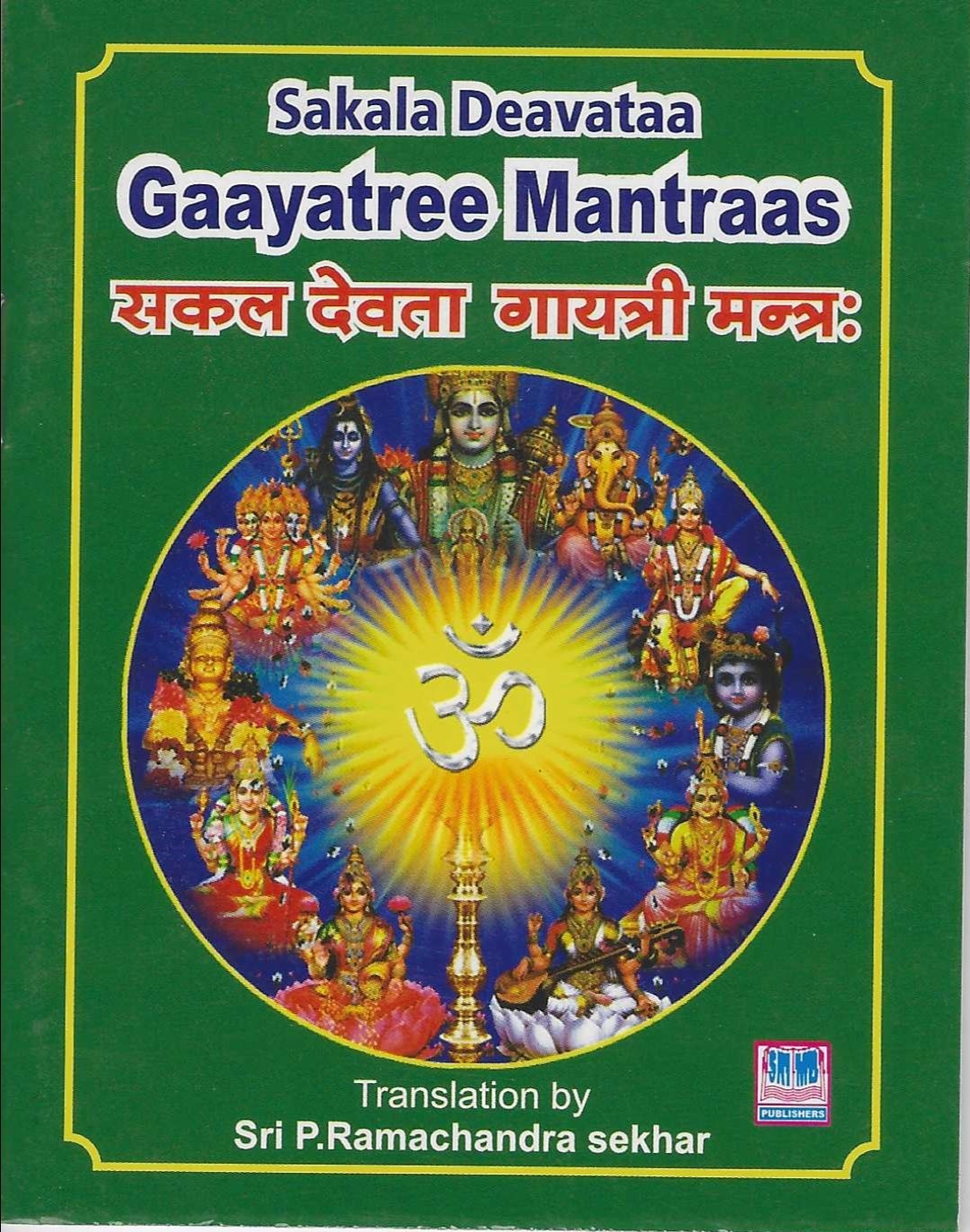 Divine Bija Sri Devata Gayathri Mantras Divine Bija India Pvt Ltd | A story of motivation, passion and unconditional commitment