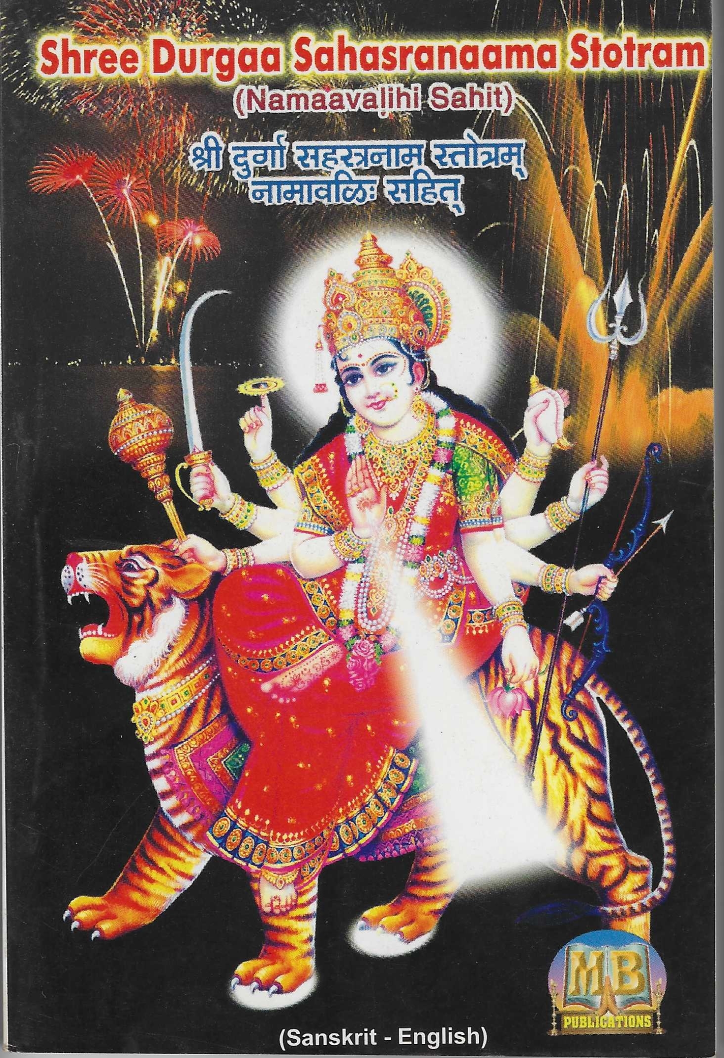 Divine Bija Sri Durga Sahasranaama Stotram Divine Bija India Pvt Ltd | A story of motivation, passion and unconditional commitment