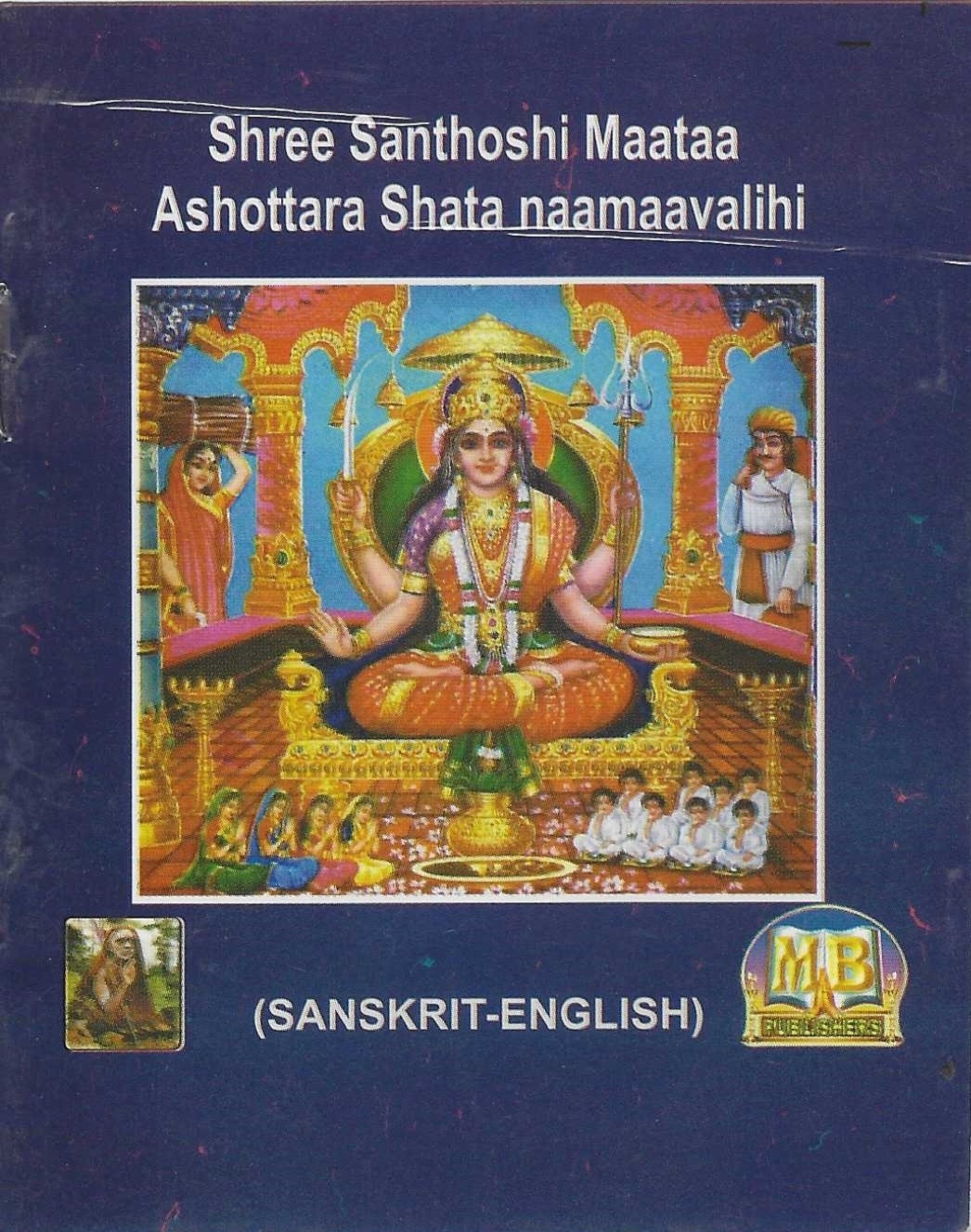 Divine Bija Sri Santhoshi Maatha Ashottara Satha Naamavali Divine Bija India Pvt Ltd | A story of motivation, passion and unconditional commitment