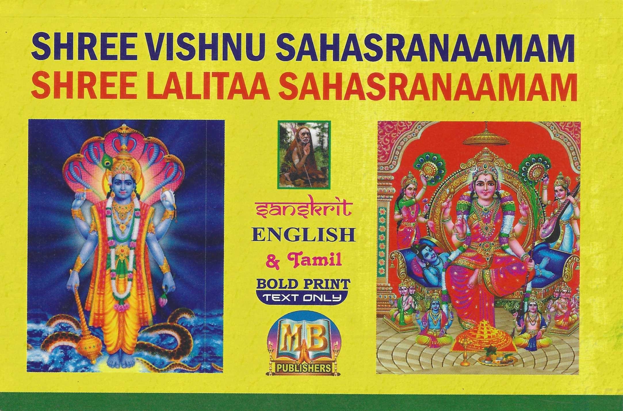 Divine Bija Sri Vishnu Sahasranaam | Sri Lalitha Sahasra Naamam Divine Bija India Pvt Ltd | A story of motivation, passion and unconditional commitment