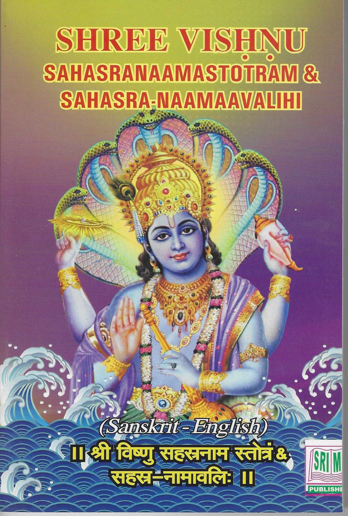 Divine Bija Sri Vishnu Sahasranaam Stotram | Sahasra Naamaavali Divine Bija India Pvt Ltd | A story of motivation, passion and unconditional commitment